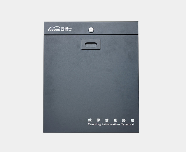 教学信息终端.jpg