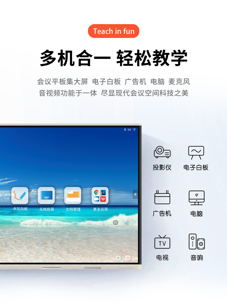 银狐科技一体机_看图王_04.jpg